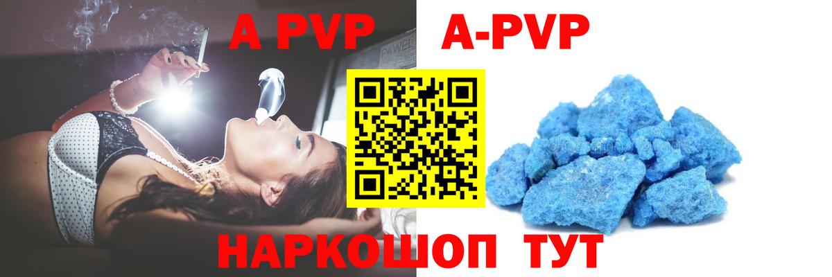 Alpha-PVP мука Лениногорск