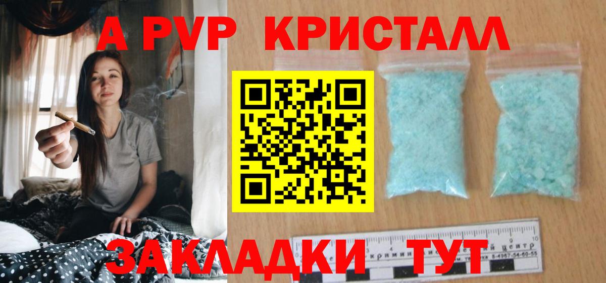 Alfa_PVP крисы CK  Alpha PVP крисы CK  Вход с VPN  Лениногорск 