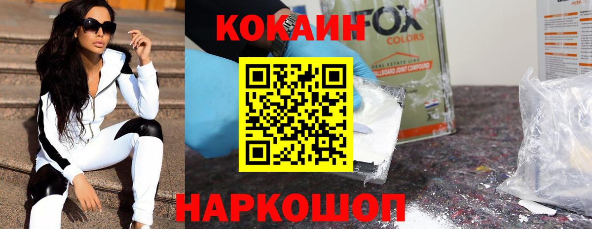 Cocaine Эквадор Лениногорск