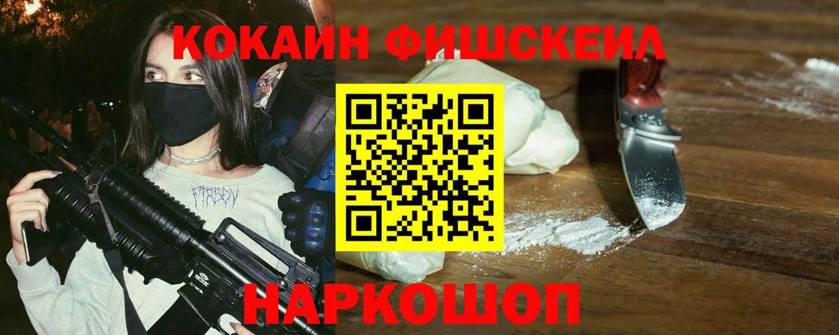 КОКАИН 97%  Вход с VPN  купить  цена  Кокаин  КОКАИН Колумбийский  Лениногорск 