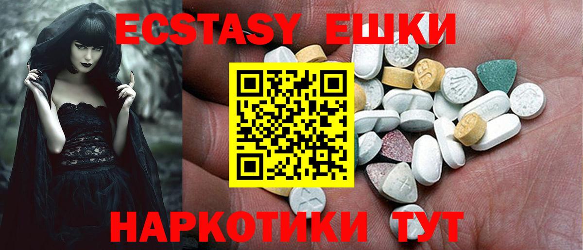 Лениногорск  Ecstasy 280мг  Ecstasy VHQ  Экстази  Вход с VPN 