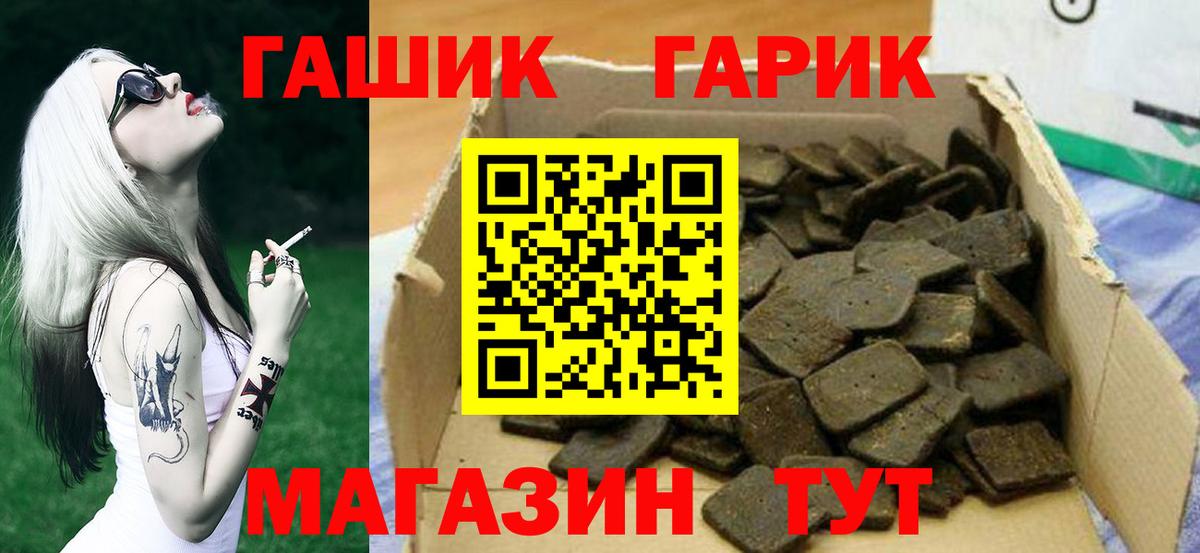 ГАШ ice o lator Лениногорск