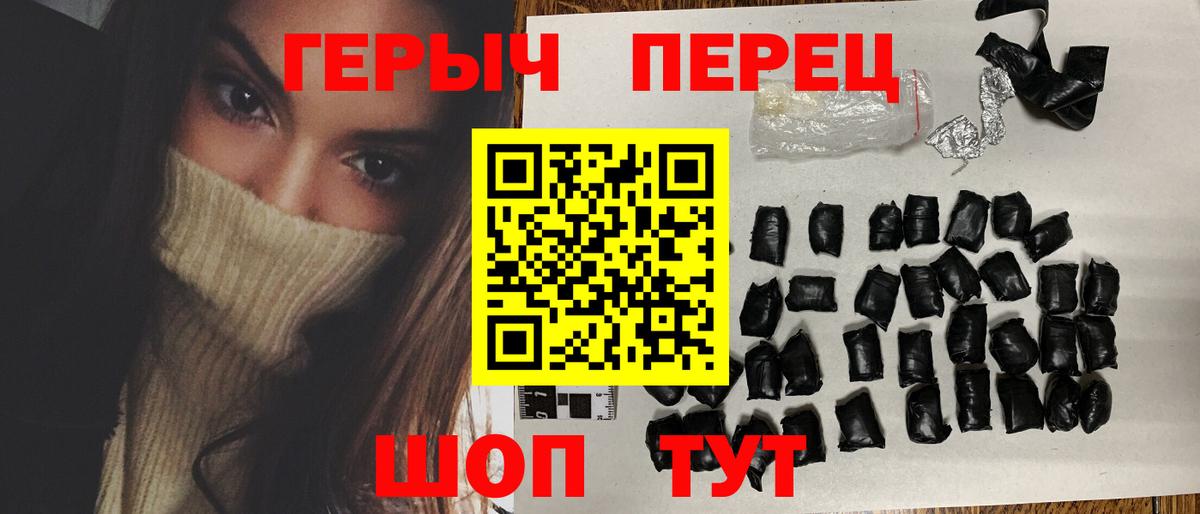Лениногорск  ГЕРОИН  Вход с VPN  Героин VHQ 