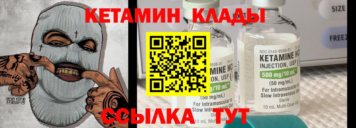 Кетамин VHQ  Вход с VPN  КЕТАМИН VHQ  Лениногорск 