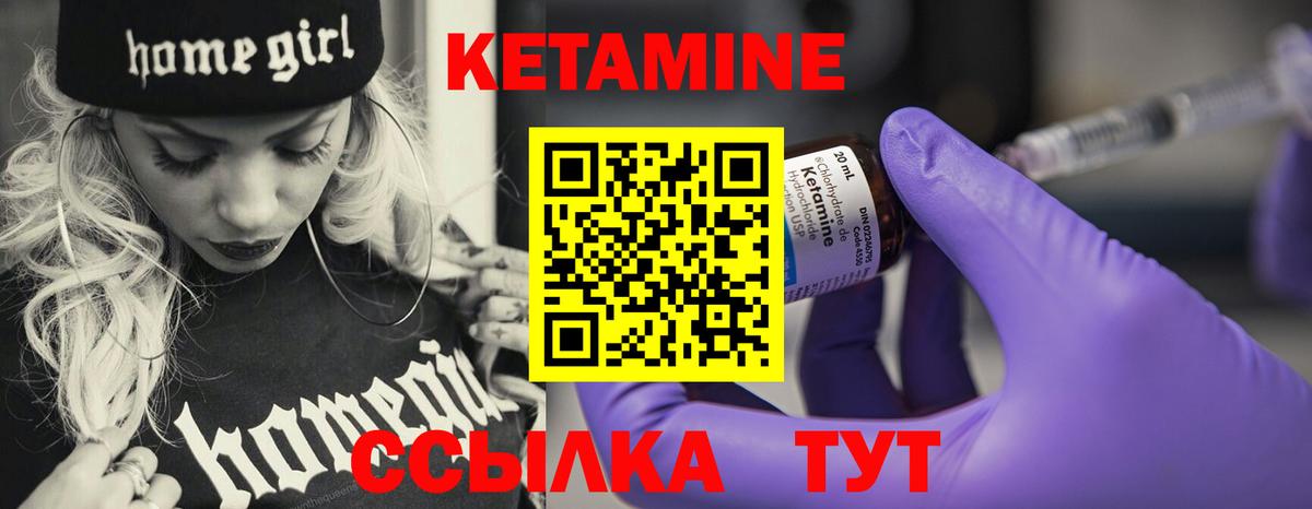 КЕТАМИН VHQ Лениногорск