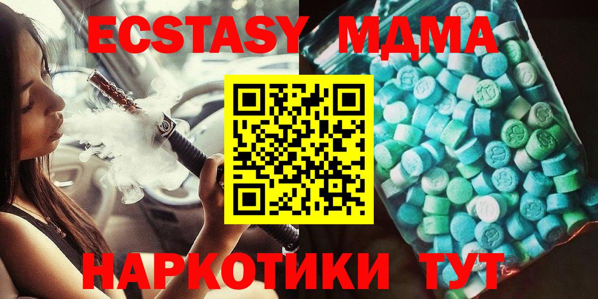 MDMA кристаллы Лениногорск