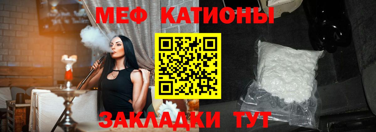 Мефедрон кристаллы Лениногорск