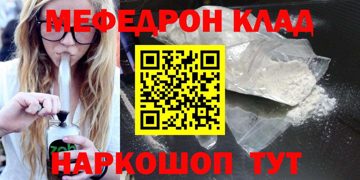 MEGA вход  МЯУ-МЯУ 4 MMC  Вход с VPN  Лениногорск  МЯУ-МЯУ 