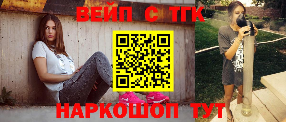 гидра вход  Дистиллят ТГК вейп с тгк  Вход с VPN  Лениногорск 