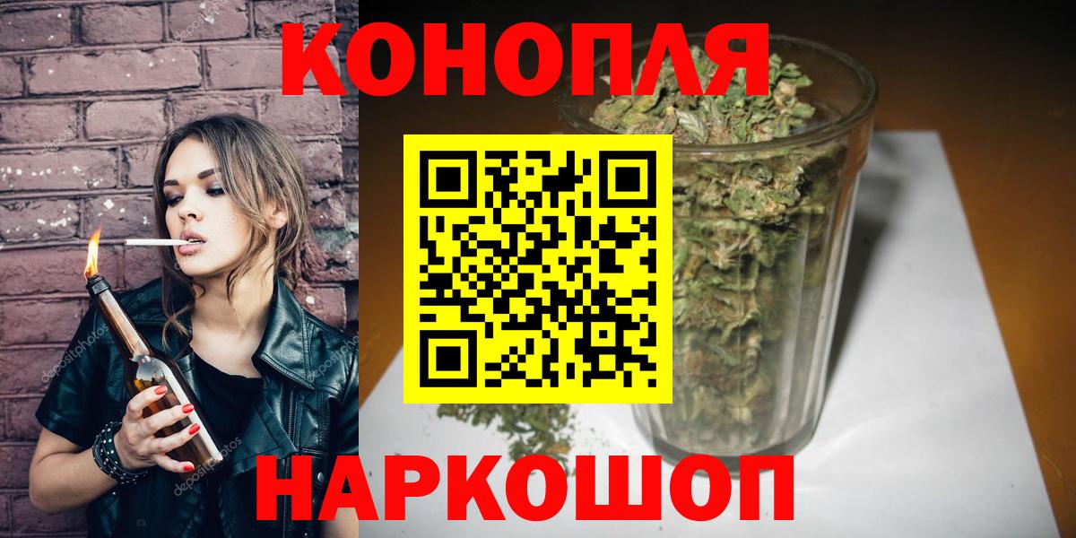МАРИХУАНА конопля  Вход с VPN  Шишки марихуана семена  Каннабис индика  Лениногорск 
